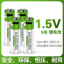 2600mwh 1.5V AA Rechargeable Battery USB Rechargeable Lithium Polymer Battery Quick Charging by Micro USB Cable