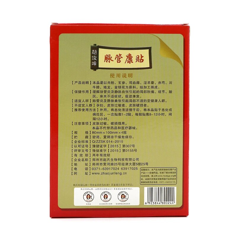 Spider Varicose Veins Treatment Plaster Vene Varicose Cure Patch Vasculitis Natural Solution Herbal Plaster Patches