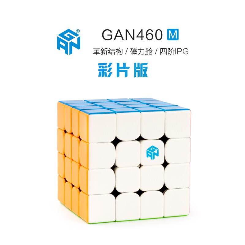 GAN 460M Magic Cube GAN460 M Magnetic4×4 Professional Speed Puzzle 4x4 4x4x4 Children Fidget Toy Magnet Competition Cubo Magico