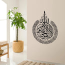 Removable Islamic Ayatul Kursi Wall Sticker Muslim Arabic Bismillah Allah Wall Vinyl Decals Quran Quotes Home Mural Art Decors