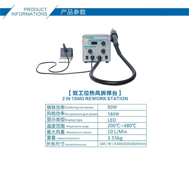 QUICK706W+ 2 in1 Intelligent Hot Air Smd Rework Soldering Station Iron
