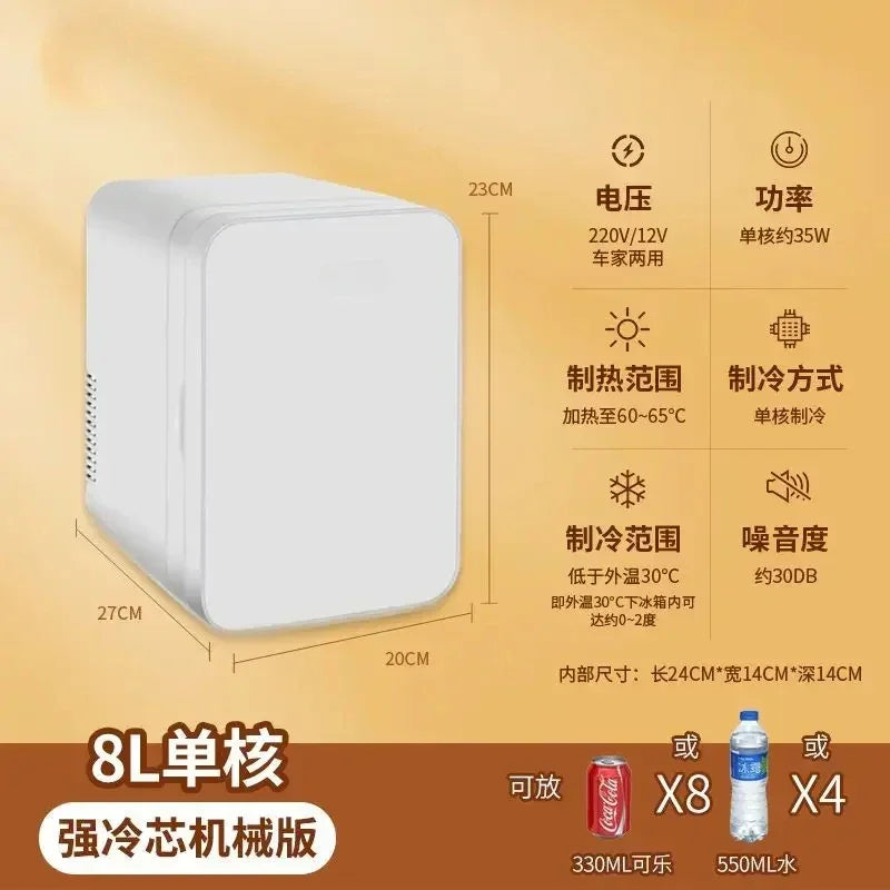 Mini refrigerator house dormitory student mask cosmetics refrigerated dormitory car home dual-purpose refrigeration refrigerator