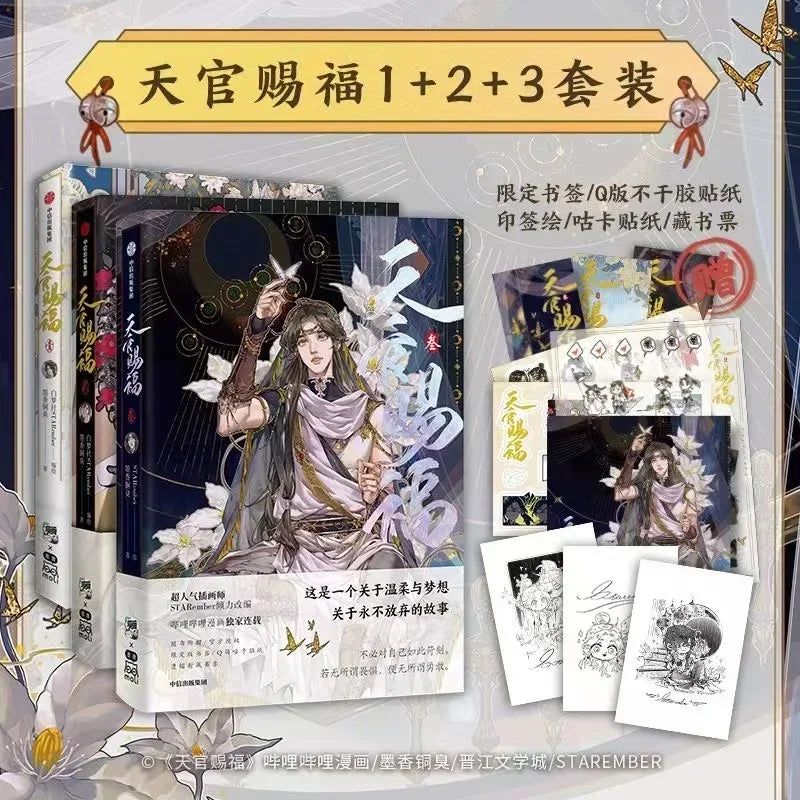 Volume 1234 Official BL Donghua Anime Heaven Official’s Blessing Tian Guan Ci Fu Ⅲ Full Color Comic Xie Lian Hua Cheng TGCF Book