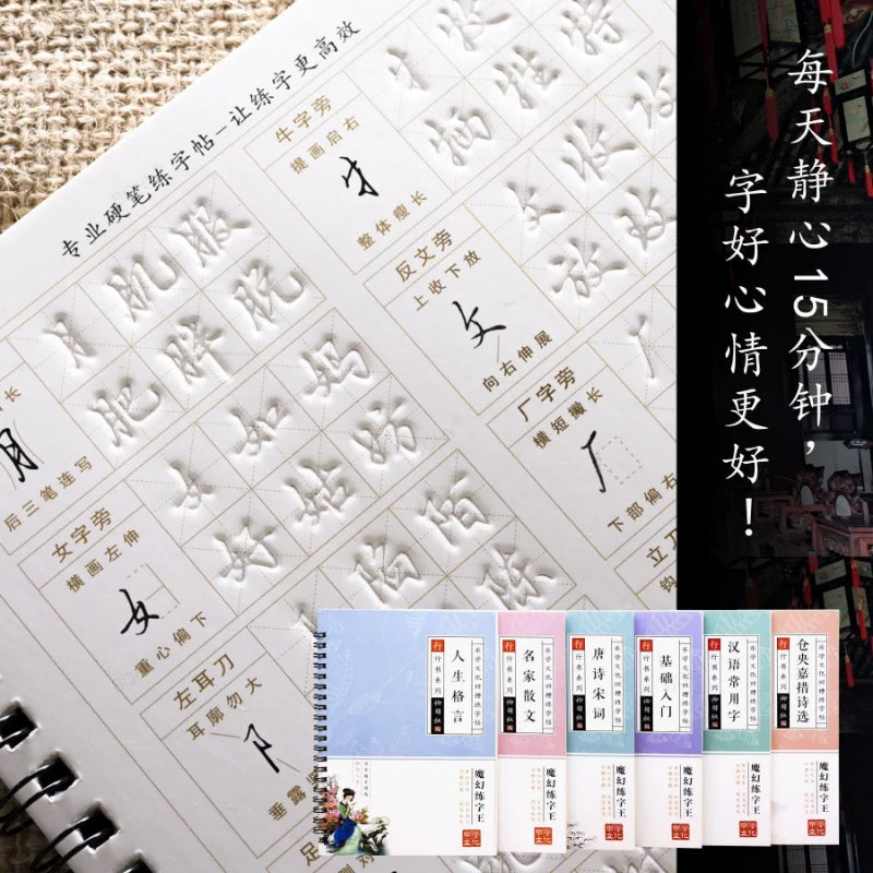 Chinese Characters Pen Calligraphy Practice Small Running Regular Script Chinese Calligraphy Copybook Fountain Pen Copybook