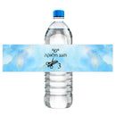 Custom Jewish Upsherin Decorations Stickers Halakah Age 3 Year Old Boy First Haircut Ceremony Halaqah Birthday Party Chalakah