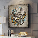 Large Size Allah Muslim Islamic Canvas Painting Verses Quran Posters and Prints Wall Art Picture for Ramadan Mosque Home Decor