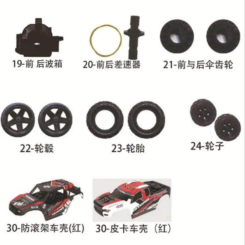 HS 18301 18302 18311 18312 RC Car spare parts car shell charger Wave box shell tire motor servo receiver remote Drive shaft etc