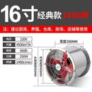 10/12/14/16inch Round speed kitchen exhaust fan Strong cylinder duct fan Silent axial flow industrial exhaust fan High power