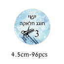 Custom Jewish Upsherin Decorations Stickers Halakah Age 3 Year Old Boy First Haircut Ceremony Halaqah Birthday Party Chalakah