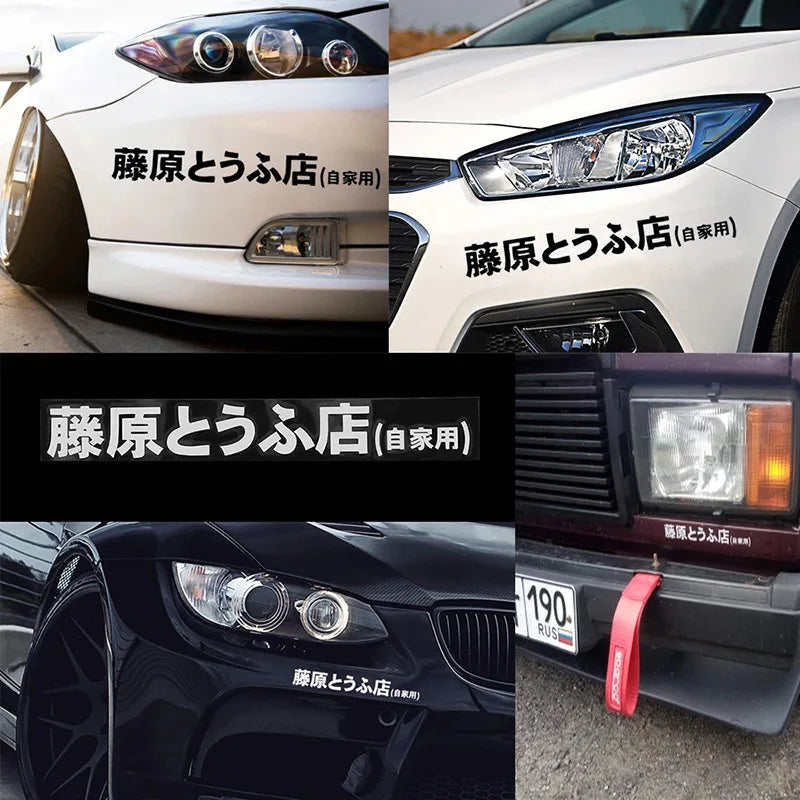Car Sticker JDM Japanese Kanji Initial D Drift Cool Style Fashion Fujiwara Tofu Shop Stickers Decals Decor Auto Exterior Parts