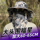 60-65cm Big Head Unisex Men  Women Fisherman Hat Fat Man Big Number Neck Protector Face Shading Sunscreen Hat Leisure Travel Hat