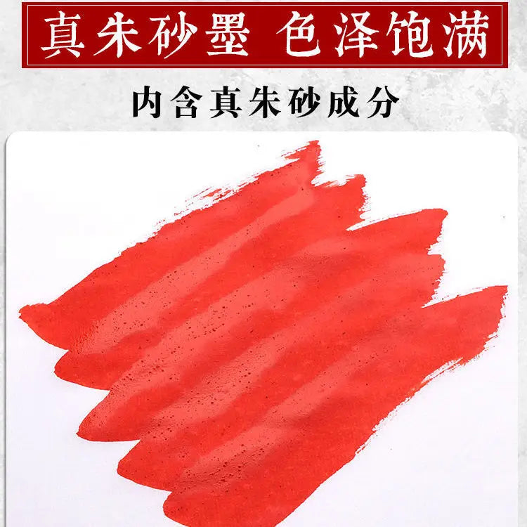 Yidege Vermilion Cinnabar Ink Calligraphy Special Chinese Painting Cinnabar Liquid Vermilion Ink Liquid Red Ink Vermilion Ink