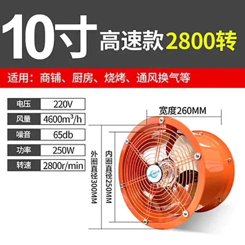 10/12/14/16inch Round speed kitchen exhaust fan Strong cylinder duct fan Silent axial flow industrial exhaust fan High power