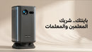 The Nomad Screen | P70X 400-ANSI Portable Home Theater Projector
