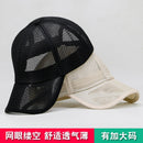 Oversize full mesh sun hat male summer cool riding sport cap lady peak hats men plus size baseball caps 55-60cm 60-66cm