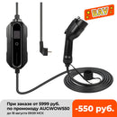 EV Charger Type 2 6A 16A for Electric Vehicle Portable EVSE Charging Cable 5m EU Plug J1772 IEC62196-2