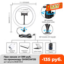 10inch LED Ring Light Photography Selfie Ring Lighting with Tripod Stand for Smartphone Youtube Makeup Video Studio Ring Lamp