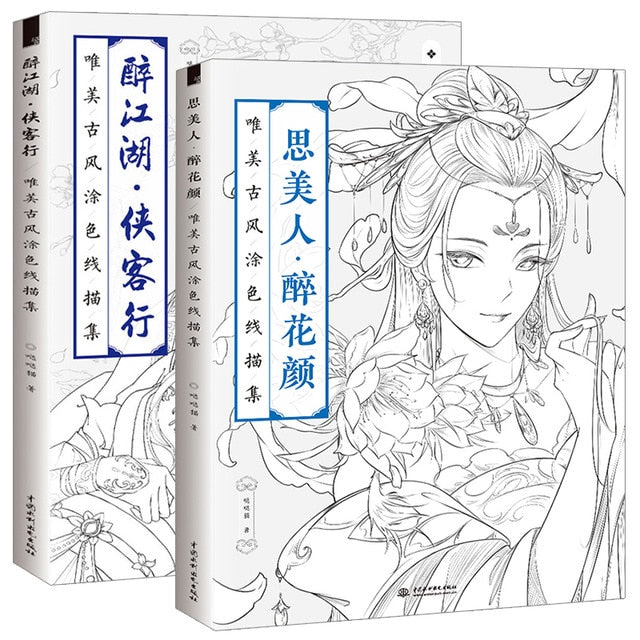 Chinese Coloring Book Line Drawing Textbook Painting Ancient Beauty Adult Anti-stress Coloring Books