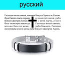 Vnox Laser Christian Lord's Prayer Cross Pulsera Hombres Ruso Español Hebreo Regalo Personalizado