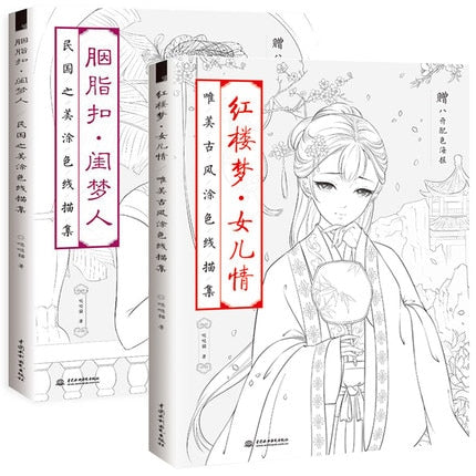 Chinese Coloring Book Line Drawing Textbook Painting Ancient Beauty Adult Anti-stress Coloring Books