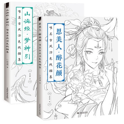 Chinese Coloring Book Line Drawing Textbook Painting Ancient Beauty Adult Anti-stress Coloring Books