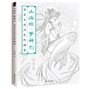 Chinese Coloring Book Line Drawing Textbook Painting Ancient Beauty Adult Anti-stress Coloring Books