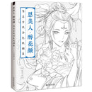 Chinese Coloring Book Line Drawing Textbook Painting Ancient Beauty Adult Anti-stress Coloring Books