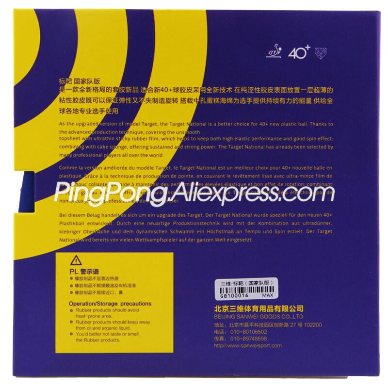 SANWEI TARGET NATIONAL Blue Sponge SANWEI Table Tennis Rubber Original SANWEI TARGET Ping Pong Rubber