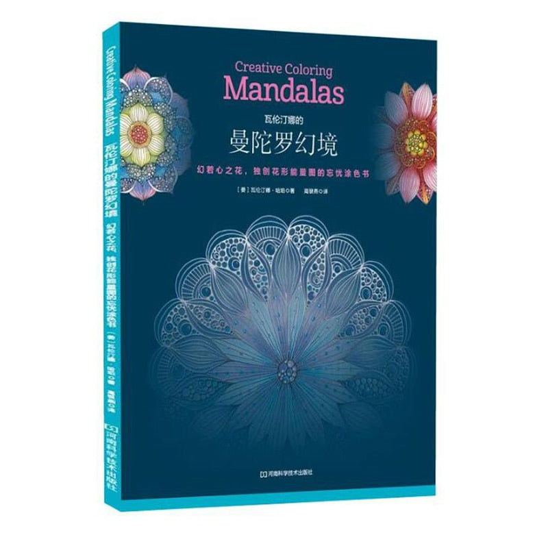 Mandalas Erwachsene Malbücher Fantasy Kreatives Malbuch für Erwachsene Stressabbau Malbücher