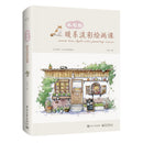 Bamboo Watercolor Painting Tutorial Self-learning Zero Foundation Simple Learning Painting Technique art Teaching Painting Book