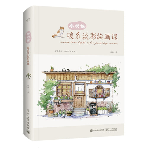 Bamboo Watercolor Painting Tutorial Self-learning Zero Foundation Simple Learning Painting Technique art Teaching Painting Book