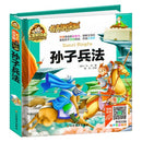 Arte de la cultura antigua china de la guerra de Sun Tzu Sun Zi Bing Fa con pinyin/libro educativo temprano para niños