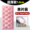 Thickened self-adhesive headboard anti-collision soft bag 3D three-dimensional Kang Wai bedroom wall decorative cushion