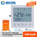 BEOK 220V Smart WIFI Heating Thermostat for Water/Electric Floor Heating Warm Floor Smart Home Control work with Google Alexa