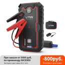 UTRAI Power Bank 22000mAh 2000A Jump Starter Portable Charger Car Booster 12V Auto Starting Device Emergency Car Battery Starter